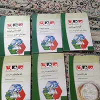 کتاب های ارشدماهان رشته جغرافیا