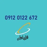 خط رند 912 ( 9120122672)