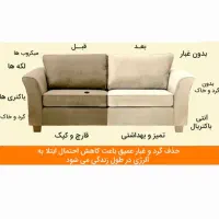 مبل شویی امانت|خدمات نظافت|تبریز, |دیوار