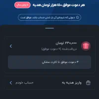 هدیه بلو بانک