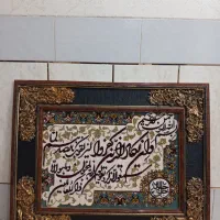 تابلو فرش ماشینی