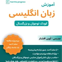 کلاس زبان انگلیسی