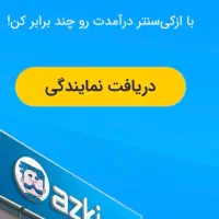 شغل پاره وقت و در منزل