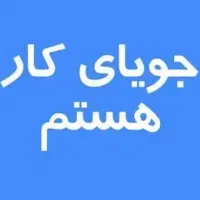 استادکارقنادی هستم بروز وحرفه ای