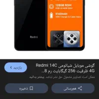 شائومی ردمی 14 سی