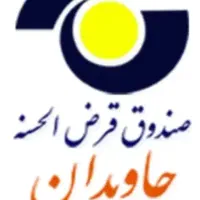 امتیاز وام جاویدان