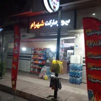 استخدام فروشنده خانم جهت کار در سوپرمارکت
