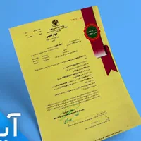 ثبت شرکت ثبت برند تغییرات ثبت لوگو اتباع جواز|خدمات مالی، حسابداری، بیمه|مشهد, ارشاد|دیوار