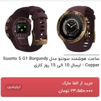 ساعت دیجیتال ورزشی سورنتو SUNNTO 5|ساعت|تهران, پونک|دیوار