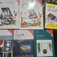 کتاب های کنکور هنر