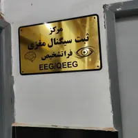 همکاری فوق لیسانس روانشناسی خانم با مجوز نظام