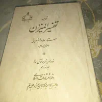 تعدادی کتاب حوزه