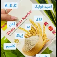 پودرجوانه گندم ساشه ای