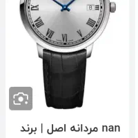 ساعت سوئیسی ریموند ویل|ساعت|نورآباد, |دیوار