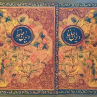 دو دیوان حافظ|کتاب و مجله ادبی|تهران, قاسم‌آباد|دیوار