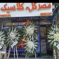 گل آرایی|گل و گیاه طبیعی|ملایر, |دیوار