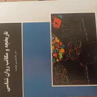 رمان|کتاب و مجله آموزشی|تهران, نیروی هوایی (پیروزی)|دیوار
