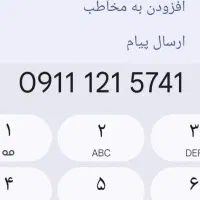 سیم کارت ۱۲۱ خط یک آمل