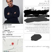 بلیط کنسرت عرشیاس