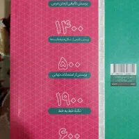 زیست فرمول بیست|کتاب و مجله آموزشی|کرمانشاه, |دیوار