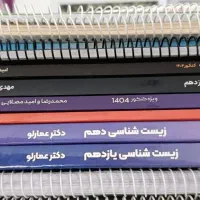 جزوه مصلایی یحیوی عمارلو