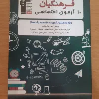کتاب|کتاب و مجله آموزشی|شاهینشهر, عطار|دیوار