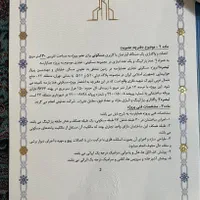 فروش یک واحد اپارتمان تعاونی مسکن خلبانان هما|پیش‌فروش املاک|تهران, شهرک شهید باقری|دیوار