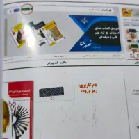 کتاب ارایش و پیرایش زنانه|کتاب و مجله آموزشی|اردبیل, |دیوار