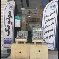 بلوک سیلندر ، نیم موتور ، سر سیلندر ، موتور کامل