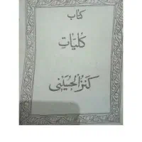 دعا نویسی باتضمین