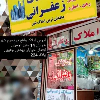 اجاره ویلایی پشت قواره محله‌ چمران/ املاک زعفرانی|اجارهٔ خانه و ویلا|نسیم‌شهر, نسیم‌شهر|دیوار