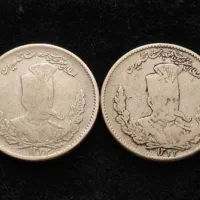 دوعدد سکه دوهزاردیناری مظفرالدین