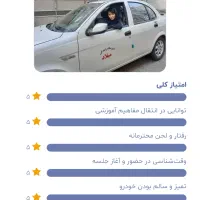 آموزشگاه رانندگی میلاد