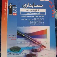 کتاب تست|کتاب و مجله آموزشی|لاهیجان, لیالستان|دیوار