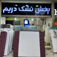 جشنواره تشک روتختی رویال رویا نبش حسابی شمالی ۱۲