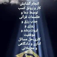 دعانویسی،آینده نگری، سرکتاب