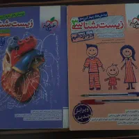 کتاب تست خیلی سبز زیست کنکور