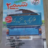 کتاب تست کنکور و کمک‌آموزشی شیمی۲ یازدهم خیلی سبز|کتاب و مجله آموزشی|رشت, دیلمان|دیوار