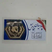 سکه یک گرمی