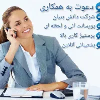 آگهی استخدام برای خانمها با گوشی موبایل|استخدام بازاریابی و فروش|همدان, |دیوار