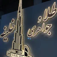 تابلو چنلیوم تابلوساز چلنیوم تابلوسازی|خدمات پیشه و مهارت|سراوان, |دیوار