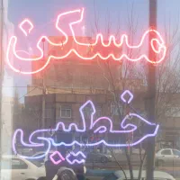 مغازه ۱۴متر  خطیب رسالت