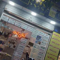 استخدام همکار خانم کافی نت