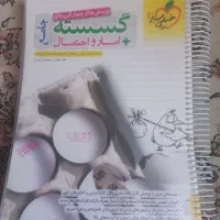 گسسته و آمار و احتمال خیلی سبز