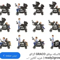 کالسکه دوقلو گراکو سالم|کالسکه و لوازم جانبی|مشهد, وکیل‌آباد|دیوار