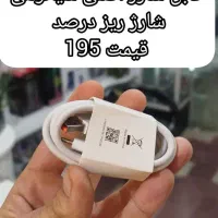 کابل شارژ با قیمت استثنایی