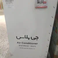 کولر گازی 24هزار اینورتر