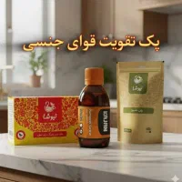 تقویت قوای جنسی