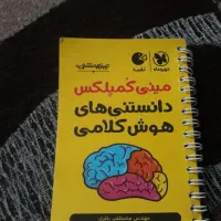 هوش ای تی ششم|کتاب و مجله آموزشی|تهران, بهارستان|دیوار