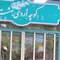 استخدام فروشنده حضوری پوشاک کوچه اردی بهشت|استخدام بازاریابی و فروش|ازنا, |دیوار